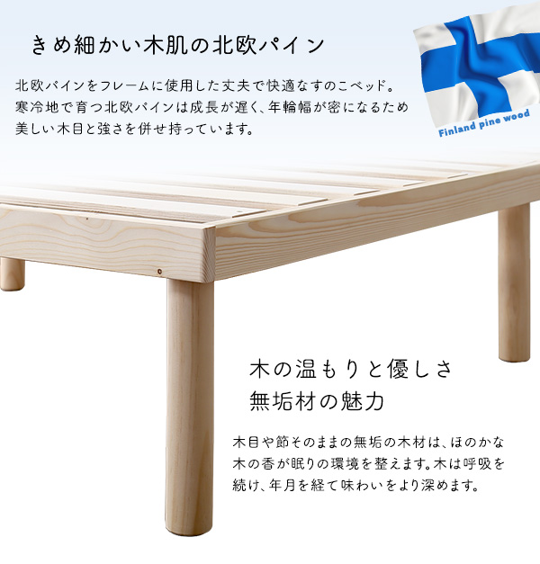 パイン材高さ2段階調整脚付きすのこベッド(ダブル) : Enjoy!healthy