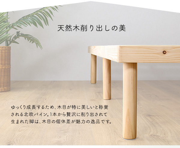 ホームテイスト パイン材高さ2段階調整脚付きすのこベッド
