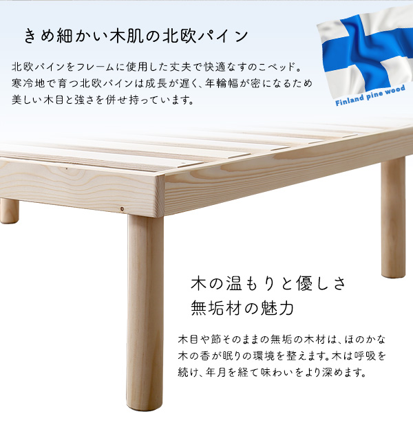 パイン材高さ2段階調整脚付きすのこベッド(シングル)/マットレスは