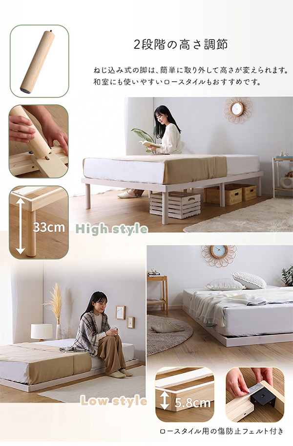 ベッド すのこベッド 120×200×33cm 木製 高さ2段階調節可 フレームのみ