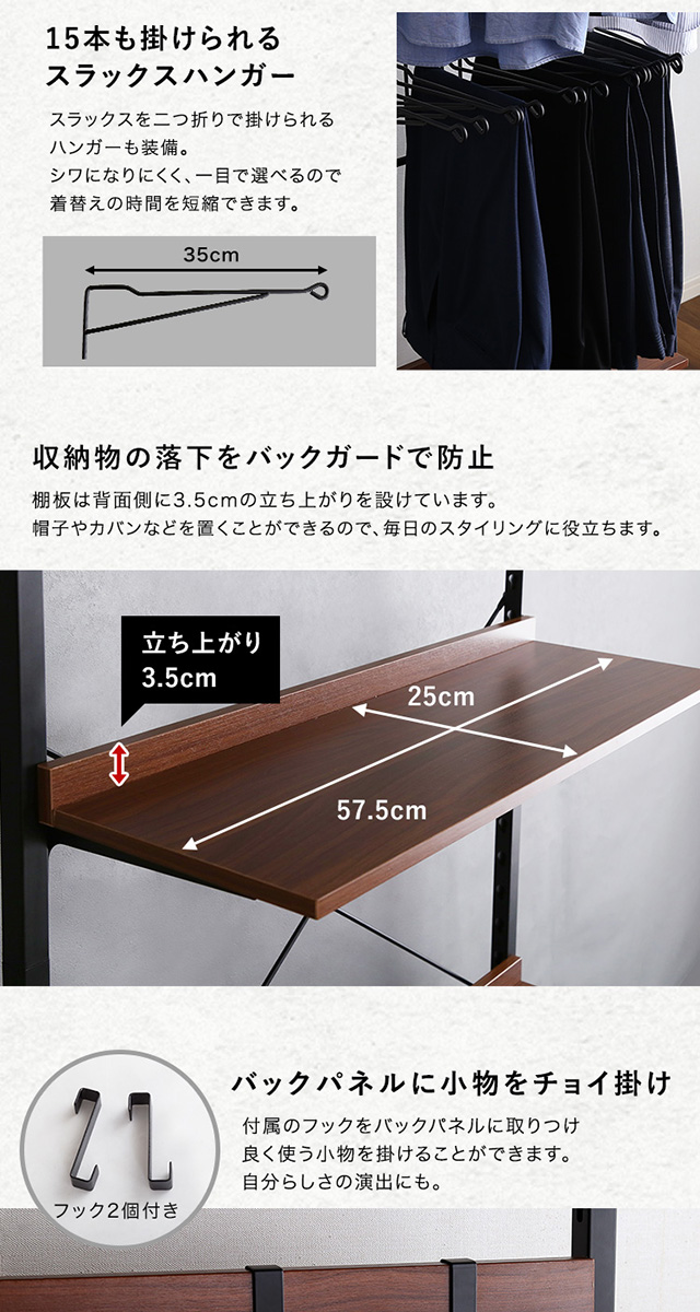 突っ張りラック　スラックスハンガー付き 突っ張りラック ハンガーポール付き スラックスハンガー付き 可動棚板