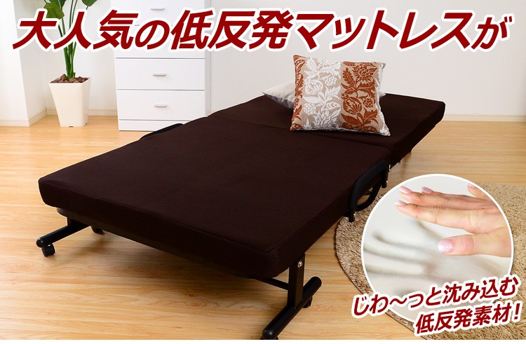 ベッド リクライニング 低反発マットレス付き 折りたたみベッド
