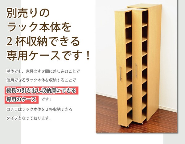 すき間収納ラック【GaP】専用枠　収納ケース2杯用