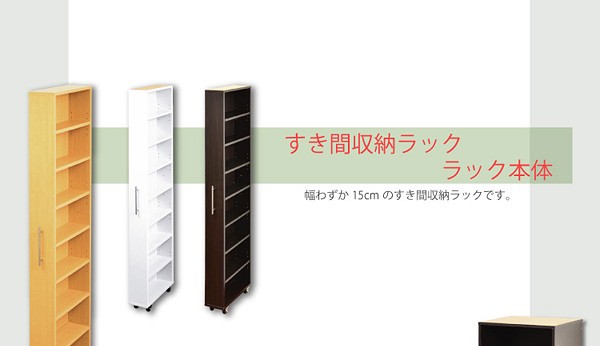 すき間収納ラック【GaP】専用枠　収納ケース2杯用