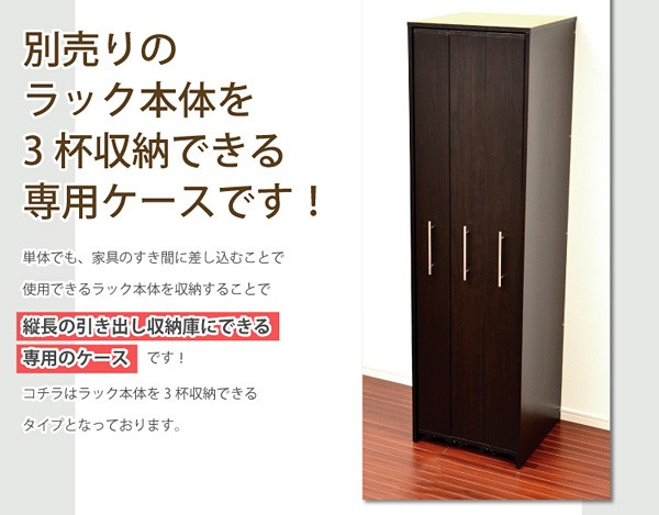 すき間収納ラック【GaP】専用枠 収納ケース3杯用