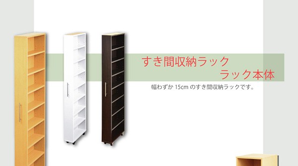 すき間収納ラック【GaP】専用枠 収納ケース3杯用