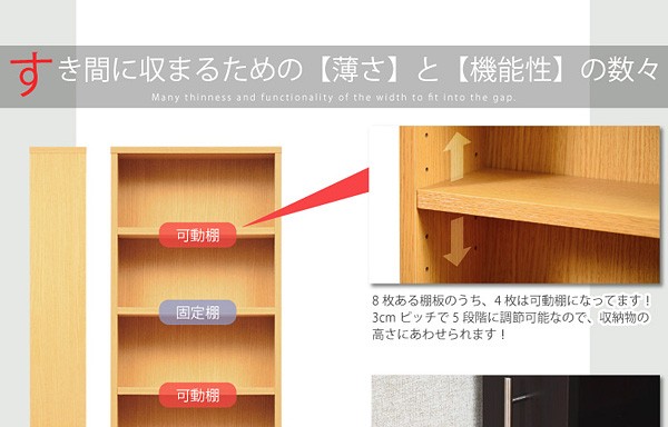 すき間収納ラック【GaP】ラック本体