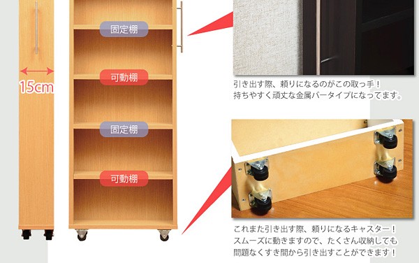 すき間収納ラック【GaP】ラック本体