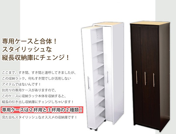 すき間収納ラック【GaP】ラック本体