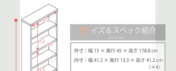 すき間収納ラック【GaP】ラック本体