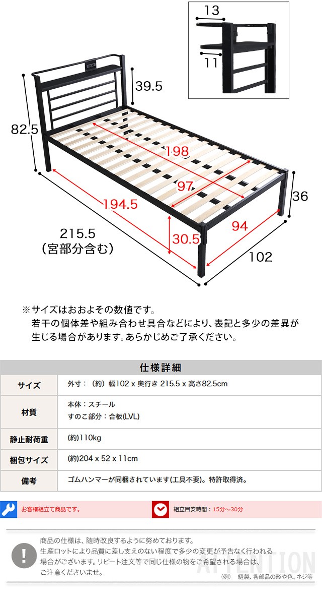 ベッド 宮棚、コンセント付きボルトレスベッド(シングル)1段 Elmer