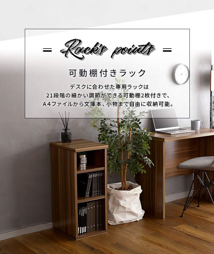 木目調 パソコンデスク ラック付き デスク ワークデスク 木製 学習デスク 楽天市場】パソコンデスク 幅120cm ラック付 PCデスク 収納
