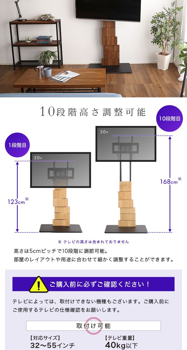 デザイン テレビスタンド ハイスイングタイプ ハイセンス 茶色 調節