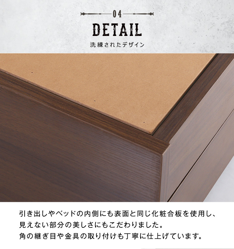 棚・収納付きヴィンテージチェストベッド ダブル【BROOK】 ［メーカー