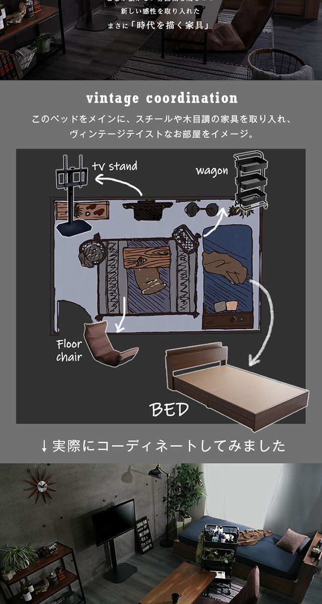 棚・収納付きヴィンテージチェストベッド セミダブル【BROOK