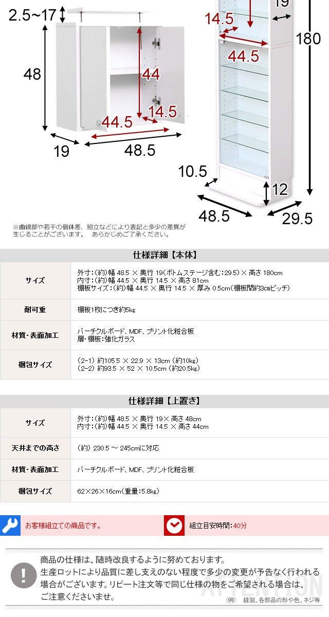 コレクションラック【-Luke-ルーク】浅型ハイタイプ セット（本体+上置き）