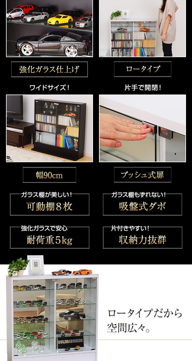 コレクションボード 浅型 ロータイプ / コレクションラック 薄型