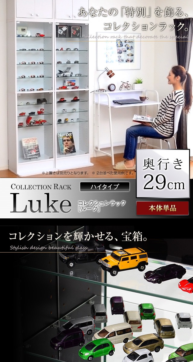 クーポンで最安?!）コレクションラック【-Luke-ルーク】深型ハイタイプ :so-CLR-D-485:これEねintheRoom - 通販 -  Yahoo!ショッピング