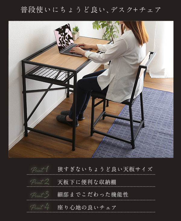 ヴィンテージ風コンパクトデスク＆チェアセット-CMBA-
