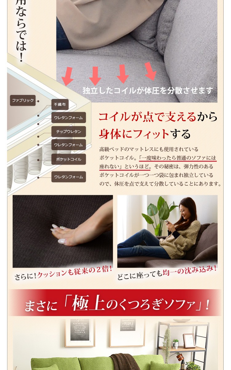 ホームテイスト（HOME taste） 選べる9カラー！ポケットコイル入り