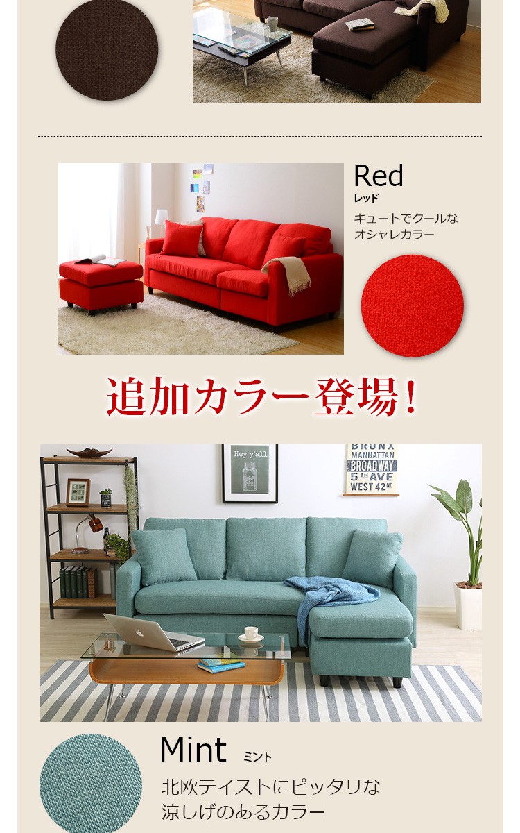 選べる9カラー！ポケットコイル入りコーナーソファー【Union-ユニオン