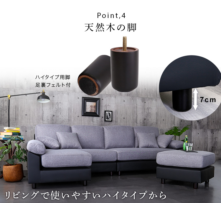 6人掛けコーナーソファ （カバーリング布地）本体PVCレザー ポケット