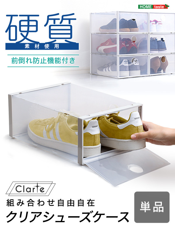 シューズボックス 23.5×33.5×13.5cm ポリプロピレン 1個 クリア色