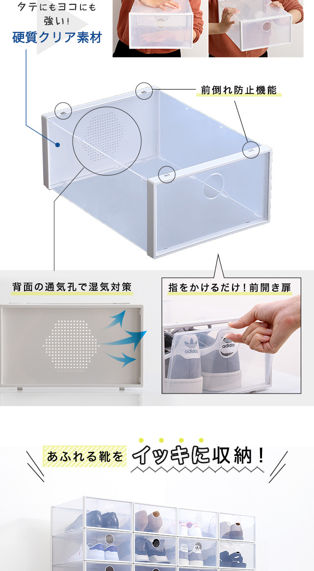 組み合わせ自由自在 クリアシューズケース 1個【Clarte-クラルテ