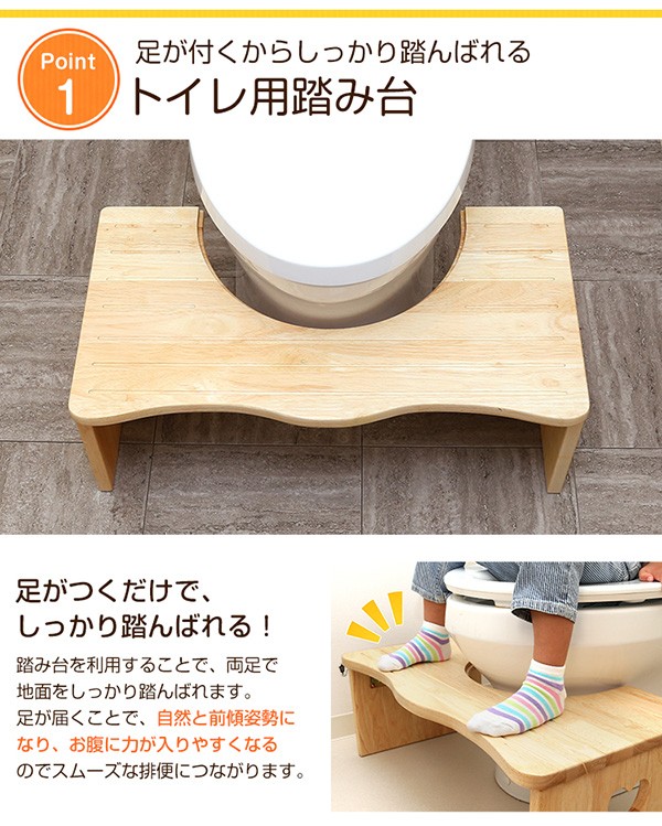 ナチュラルなトイレ子ども踏み台（29cm、木製）角を丸くしているので