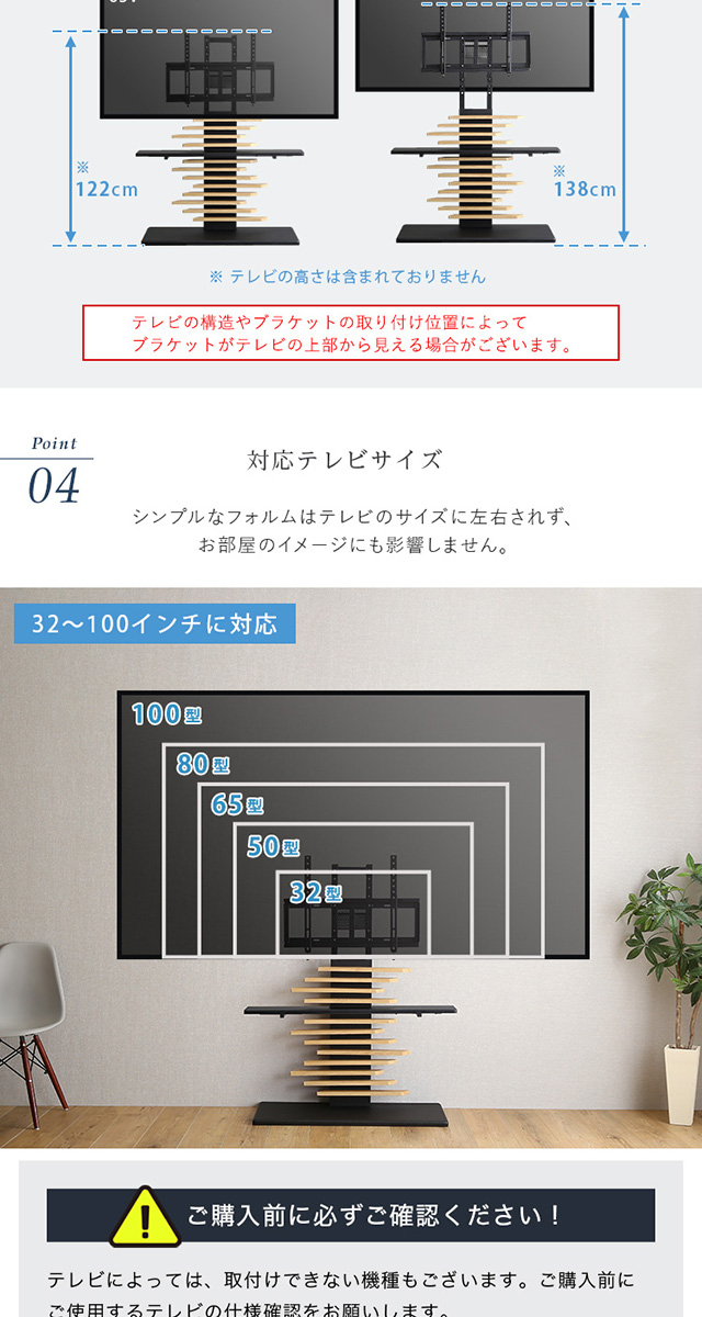 最大100インチ対応 デザインテレビスタンド 専用サウンドバー棚板 SET
