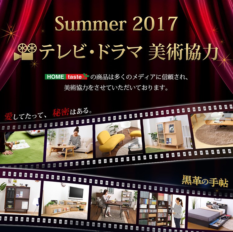 TVドラマ特集｜日テレ系ドラマ「愛してたって、秘密はある。」、テレビ朝日系ドラマ「黒革の手帖」に美術協力をさせていただいております。