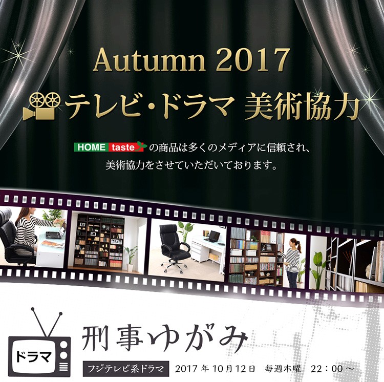 TVドラマ特集｜フジテレビ系ドラマ「刑事ゆがみ 」に美術協力をさせていただいております。