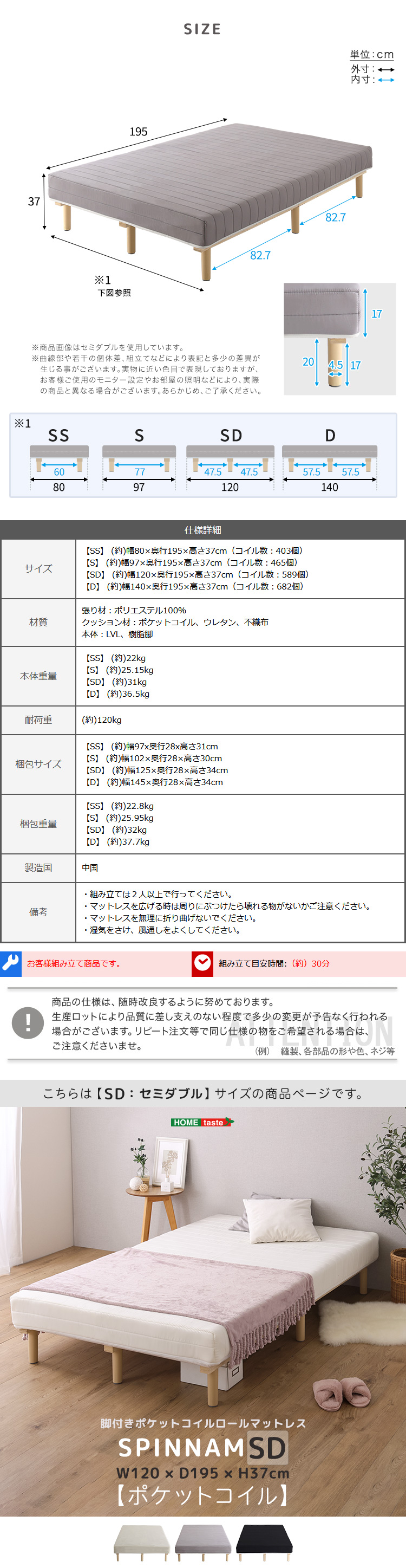 脚付きポケットコイルロールマットレス(SPINNAM-スピンナム