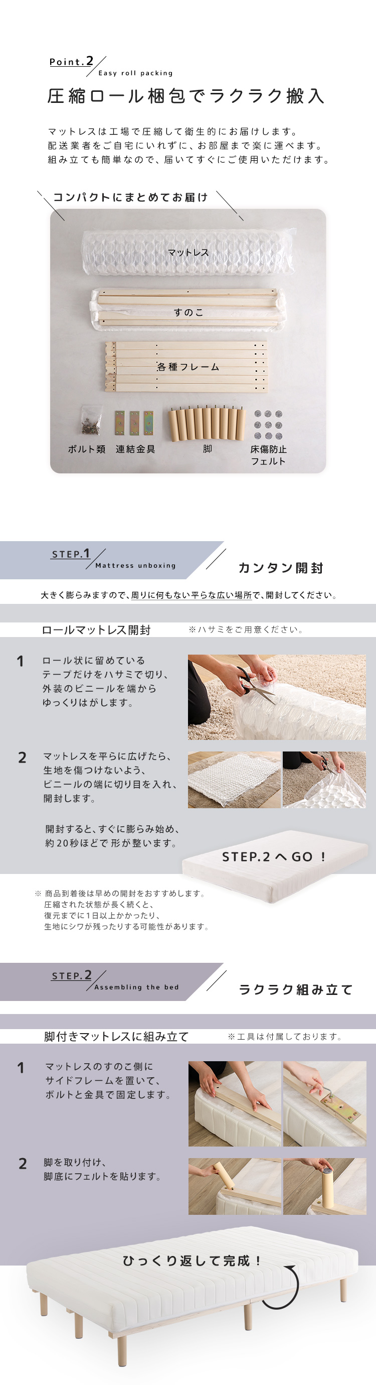 脚付きポケットコイルロールマットレス(SPINNAM-スピンナム-) セミ