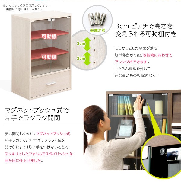 引き出し付き ガラスキャビネット / ミニ食器棚 コレクションケース