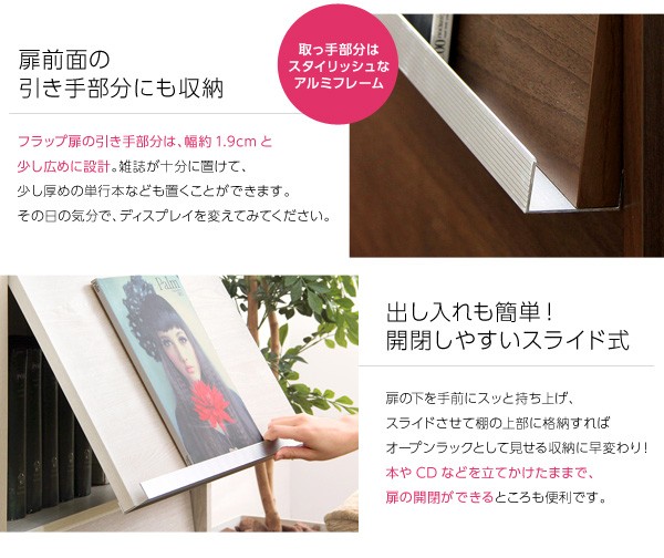 収納家具【DEALS-ディールズ-】 フラップ扉3枚タイプ : Enjoy!healthy