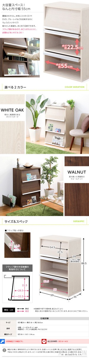 収納棚 扉付き フラップチェスト フラップ扉3枚タイプ 本棚 大容量