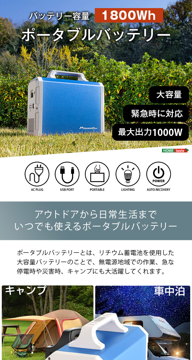 ポータブルバッテリー EB180(1800Wh) / ポータブル電源 大容量 正弦波 車中泊 キャンプ m :SH-EB180:houseBOAT -  通販 - Yahoo!ショッピング