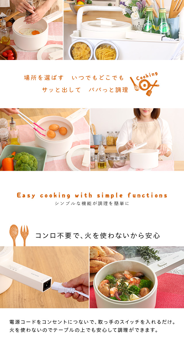 火やガスを使わずに簡単手軽に様々な調理が机上でできちゃう♪❤コンパクト☆電気鍋 Toffy コンパクトマルチ電気鍋 ｜ Toffy公式オンラインショップ