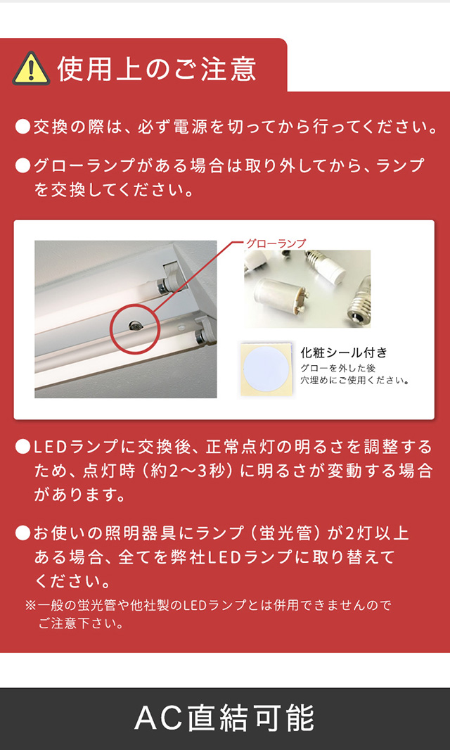 アタッチメント不要！LED直管ランプ 40W型 ［メーカー直送品