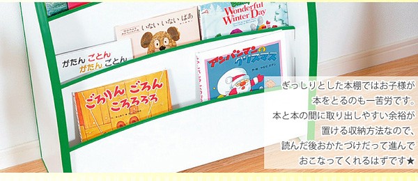 キッズファニチャーブックラック