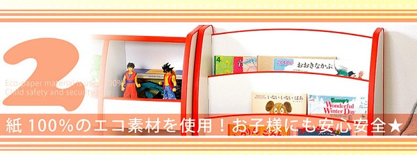 キッズファニチャーブックラック