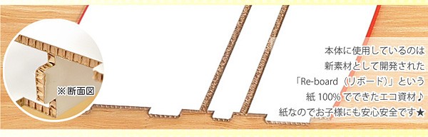 キッズファニチャーブックラック
