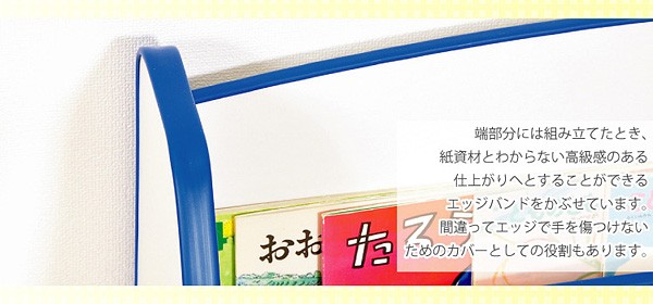 キッズファニチャーブックラック