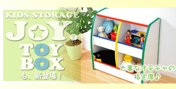 キッズファニチャーブックラック