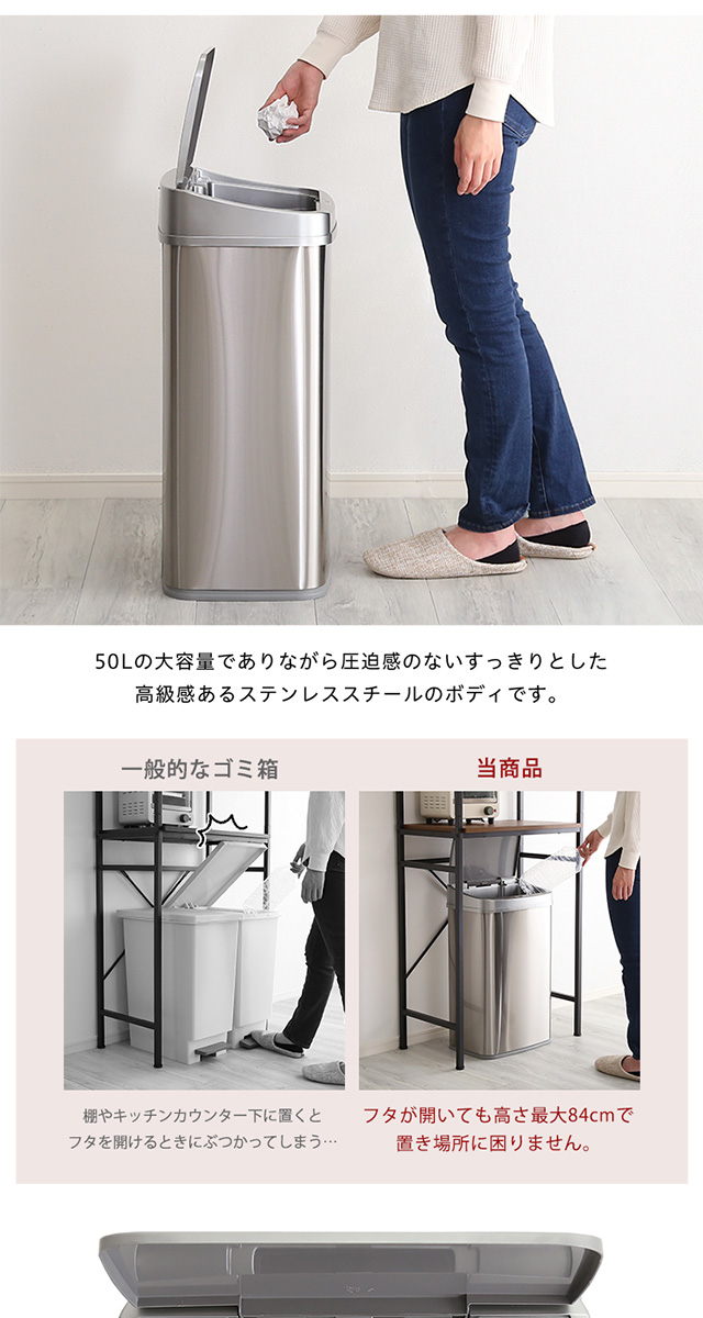 センサーで自動開閉 ダストボックス 50L ステンレス ゴミ箱 ふた付き