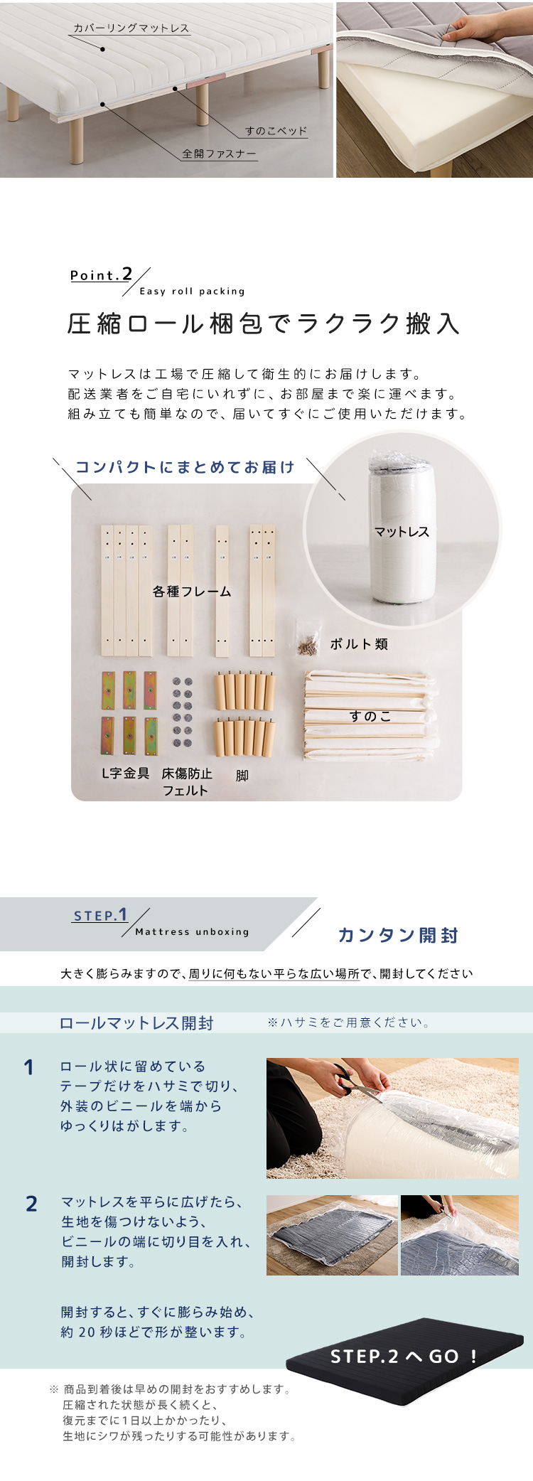 脚付きウレタンロールマットレス(SPINNAM-スピンナム-) シングルサイズ