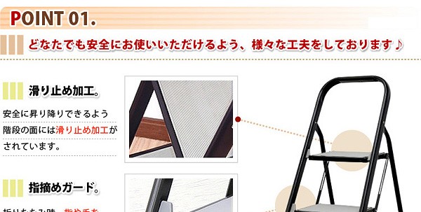 折りたたみ式踏み台【イーステップ】3段タイプ