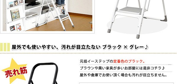 折りたたみ式踏み台【イーステップ】3段タイプ