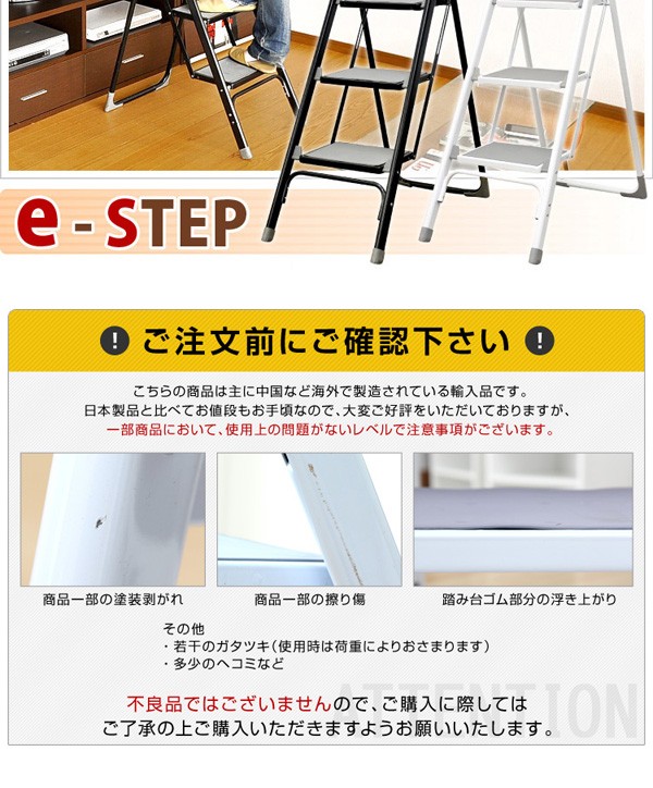 折りたたみ式踏み台【イーステップ】3段タイプ